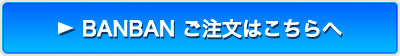 BANBAN@