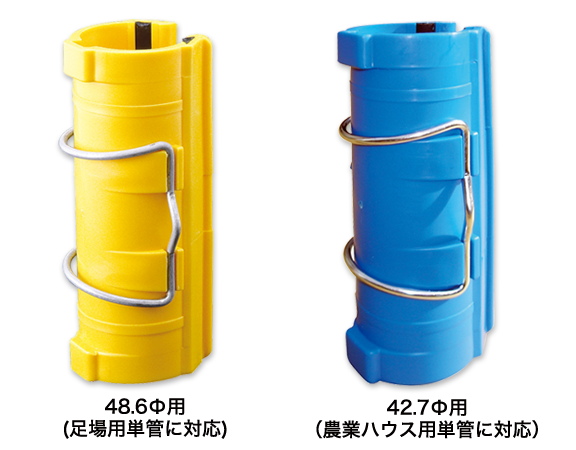 パッチンクリップ パッチンクリップ 足場用単管 農業ハウス用単管